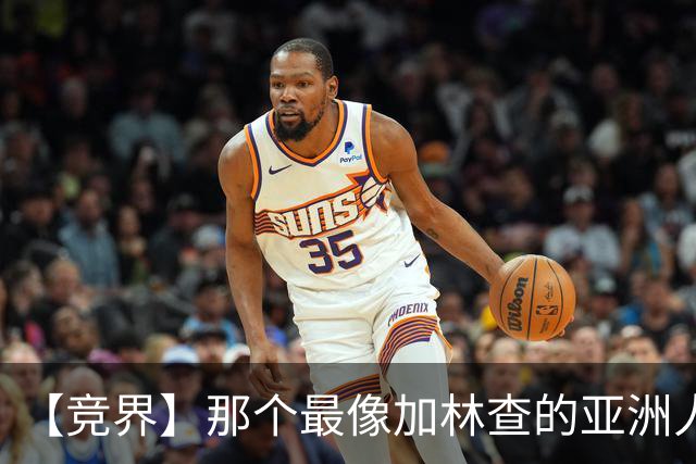 【竞界】那个最像加林查的亚洲人 59岁还在进球！