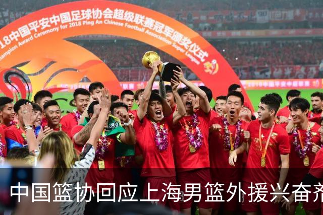 中国篮协回应上海男篮外援兴奋剂违规：将严肃处理