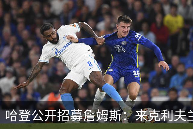 哈登公开招募詹姆斯：来克利夫兰吧，这是完美的故事书结局