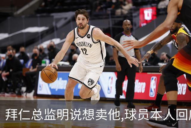 拜仁总监明说想卖他,球员本人回应:我要留下