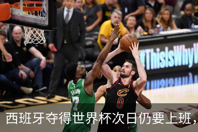 西班牙夺得世界杯次日仍要上班，球迷已经开始联名请愿放假