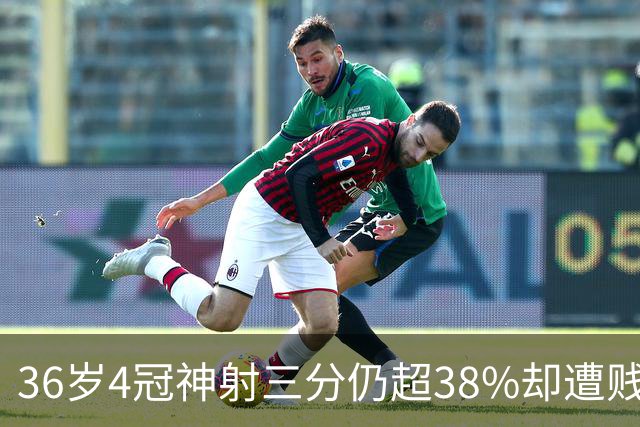 36岁4冠神射三分仍超38%却遭贱卖？热火1换2方案赌字母哥绝配