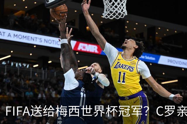 FIFA送给梅西世界杯冠军？C罗亲自下场点赞，引发社媒粉丝互喷
